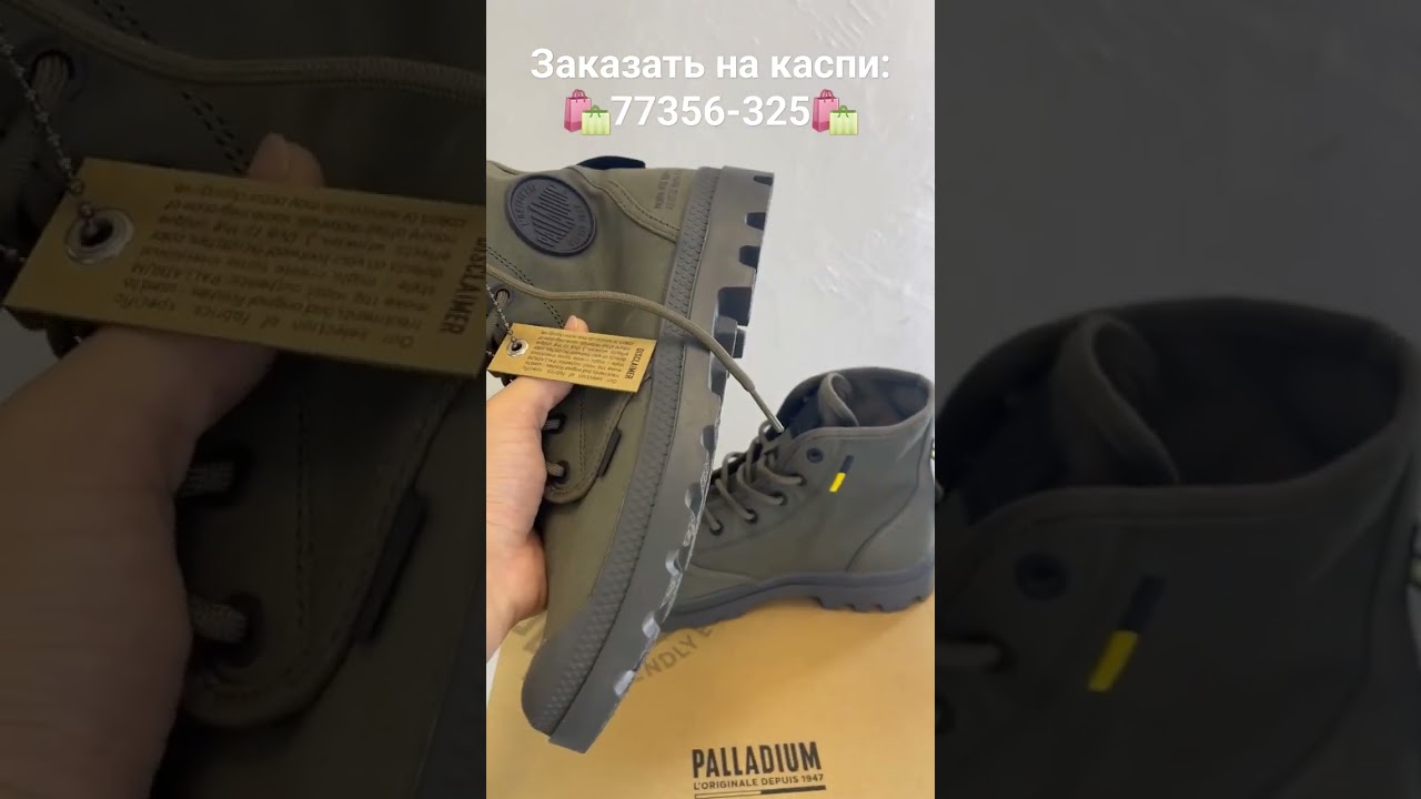 Ботинки Palladium HI HTG Supply, Франция