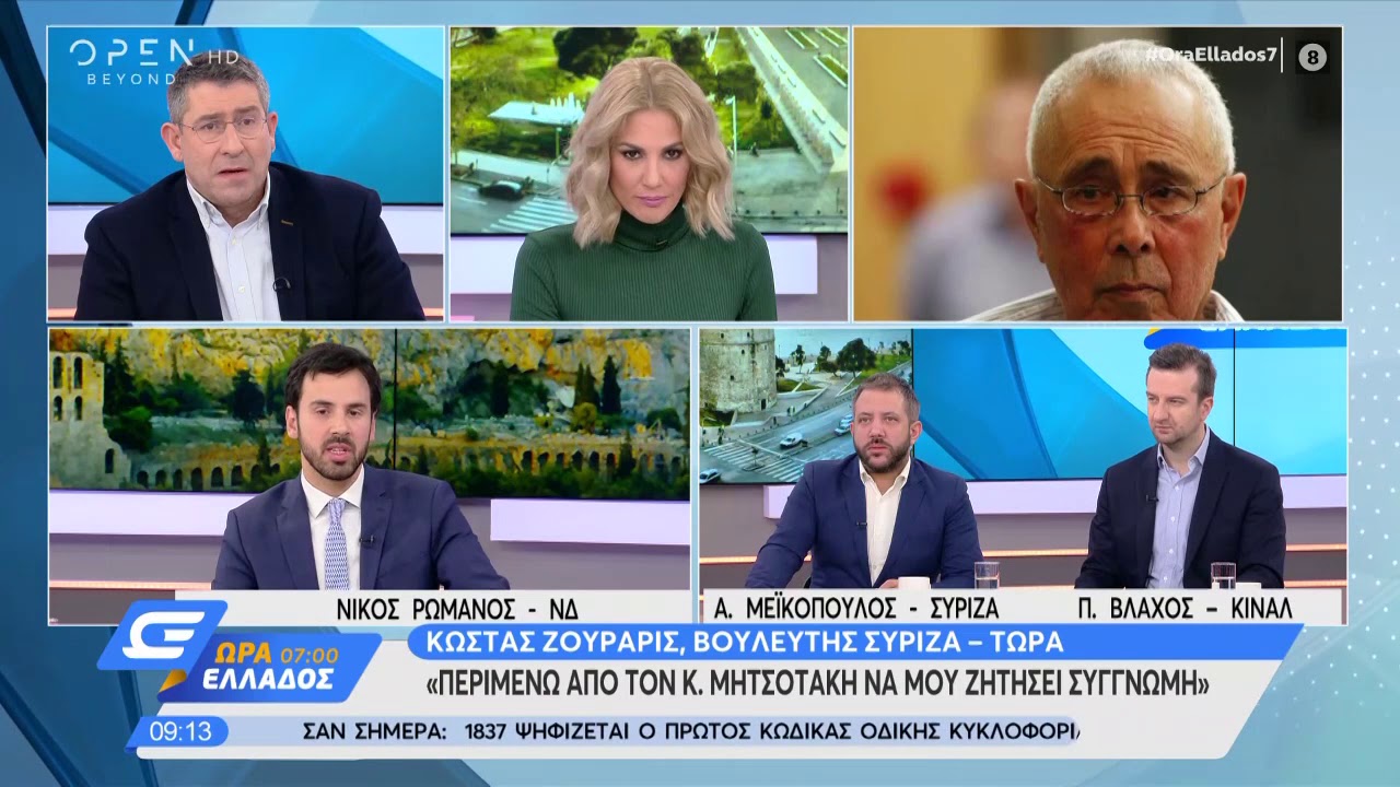 Κώστας Ζουράρις: Γι’ αυτό απουσίαζα από την ψηφοφορία για ΠτΔ - Ώρα Ελλάδος 7:00 | OPEN TV