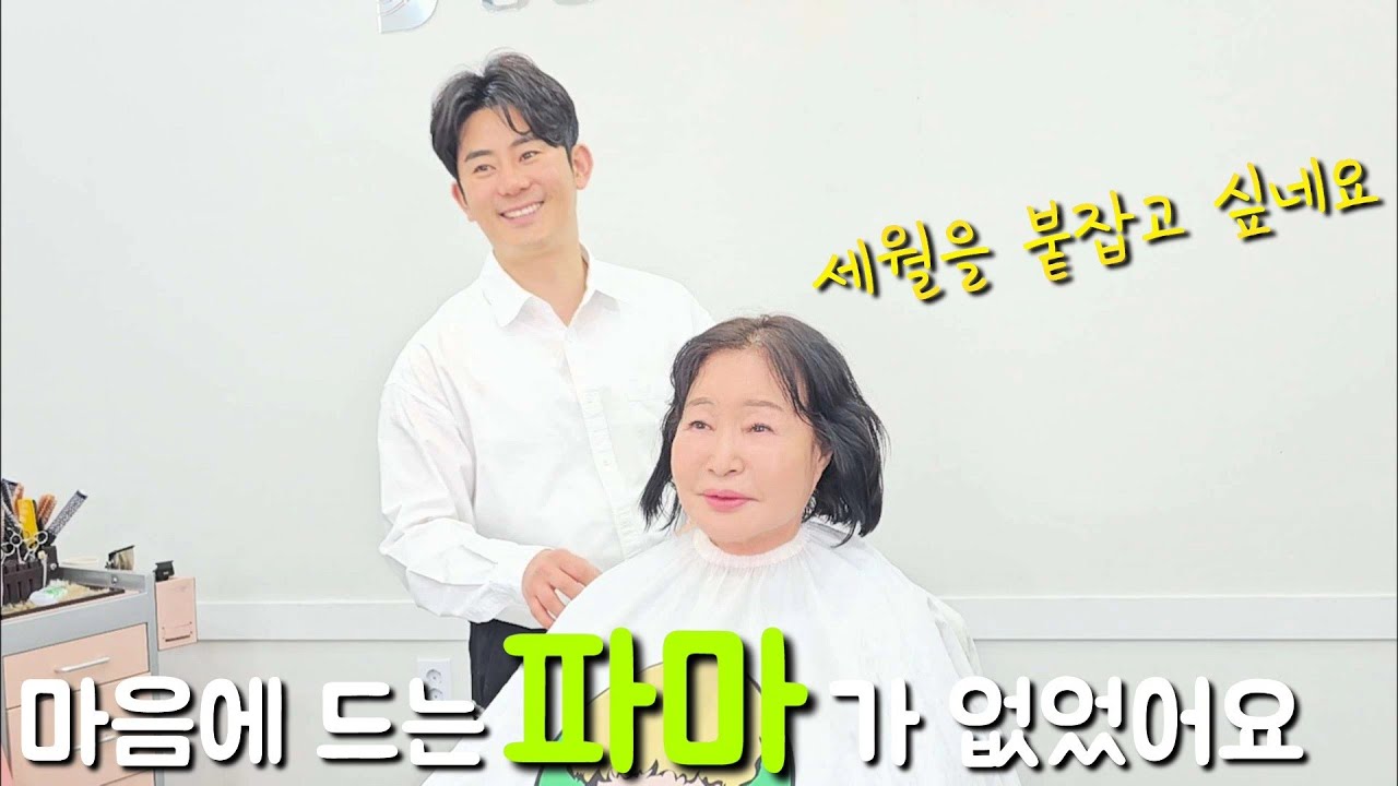 세월을 붙잡고 싶네요