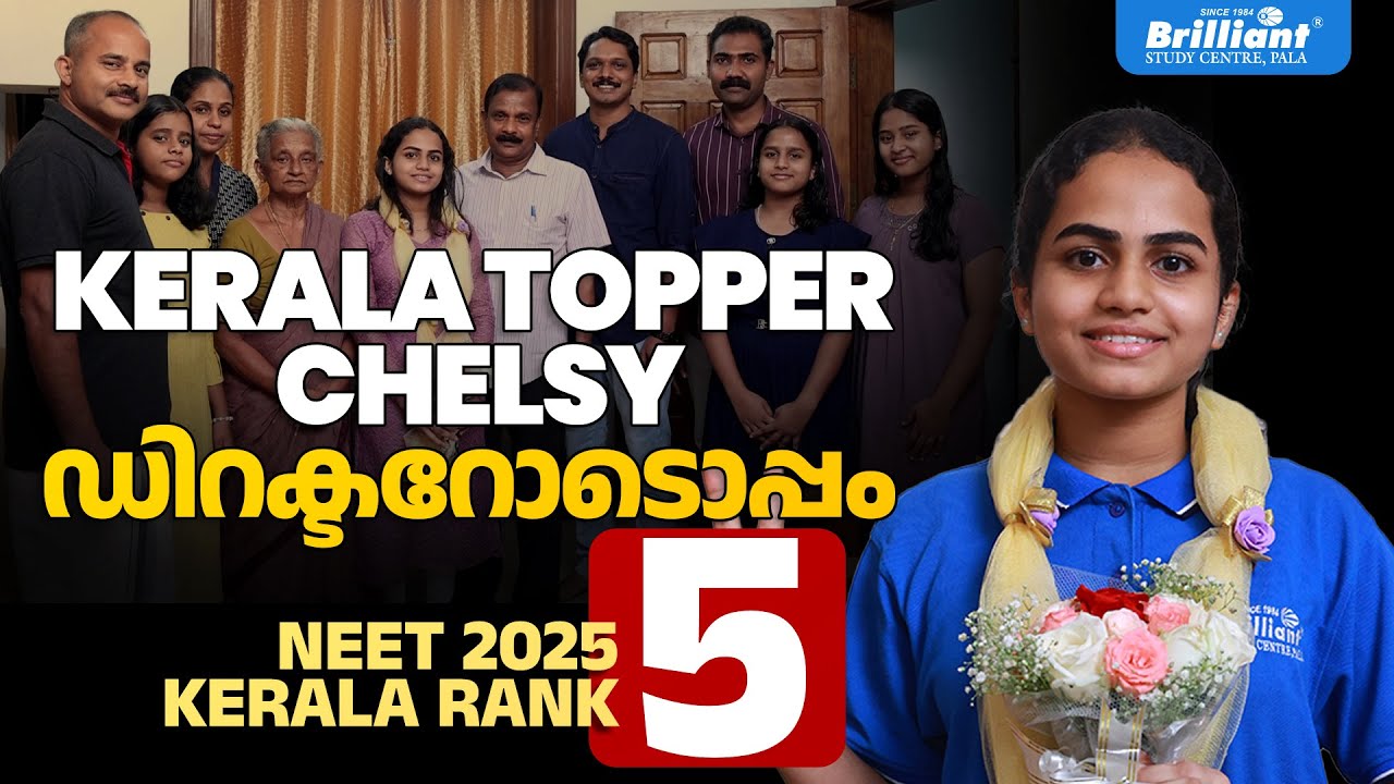 Chelsy S Therese - Kerala Rank 5 - NEET 2025 - ഡയറക്ടറോടൊപ്പം