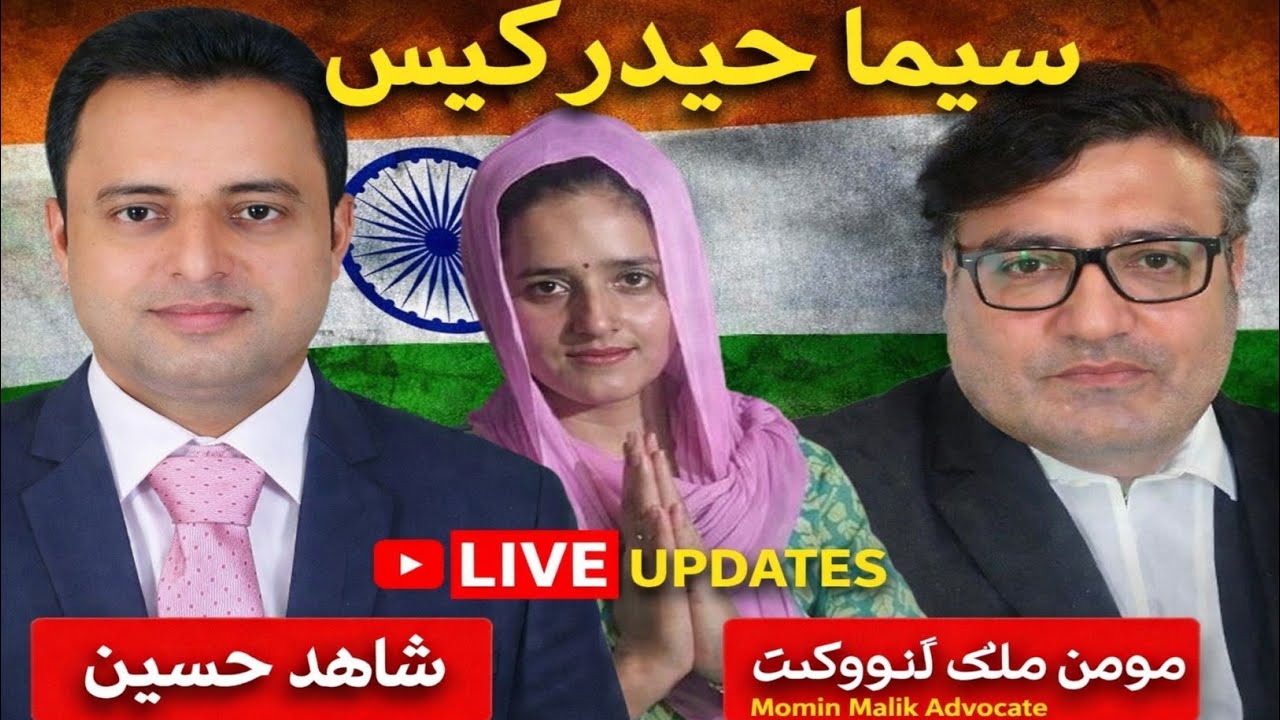 Breaking News | Seema Haider Case New Twist | Shahid Hussain Live