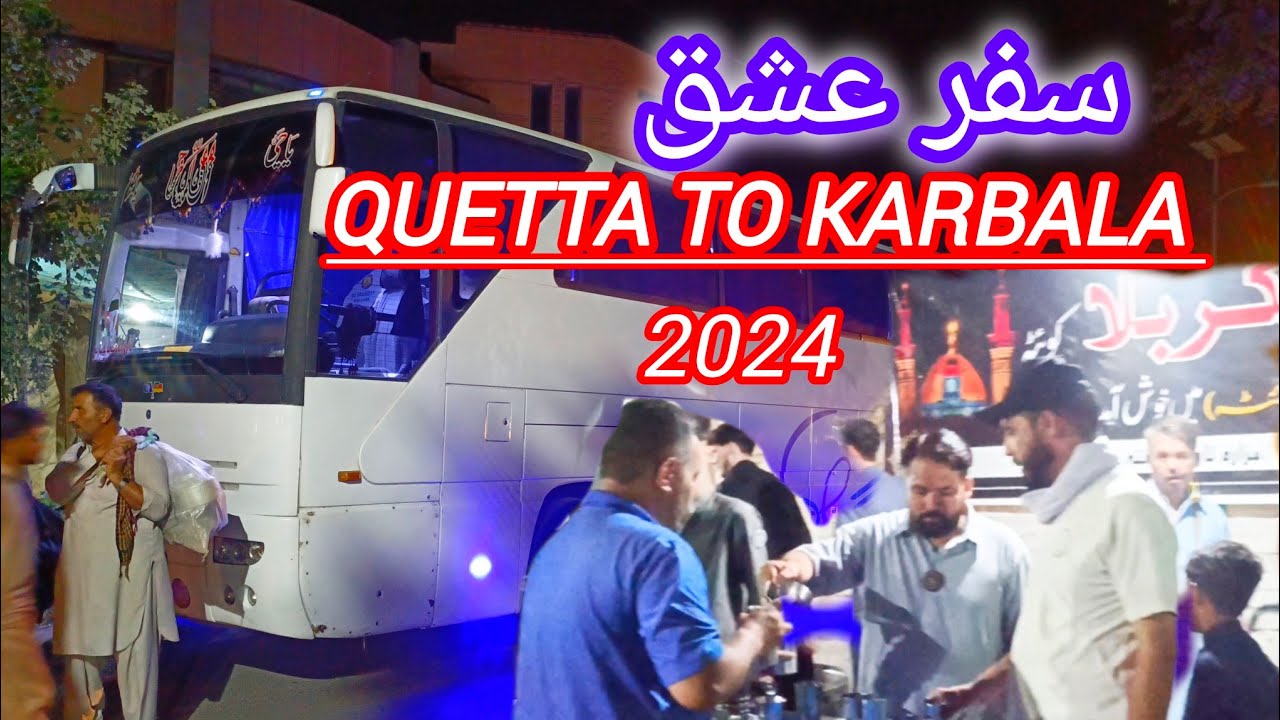 3rd Qafila SAFAR E ISHQ / سفر عشق/ | Quetta To Iran Iraq | August 16, 2024 Muharram 2024/1446