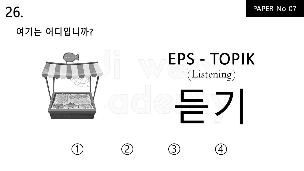 EPS TOPIK  Listening | Paper No 07 | 20  HARD Questions