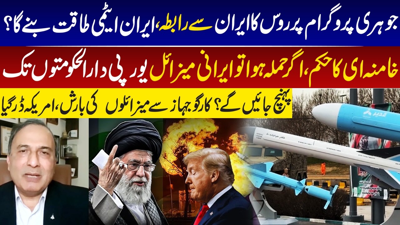 Russia Contacts Iran Over Nuclear Program | Khamenei Warning & Rising Missile Tensions I GNN