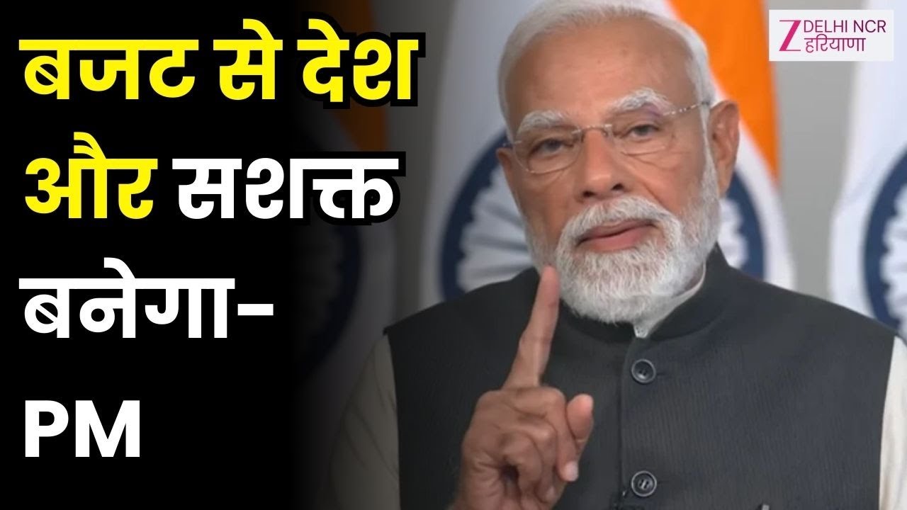 PM Modi on Budget : Budget पर बोले PM Modi, बजट पर किया बड़ा ऐलान | Union Budget | Government