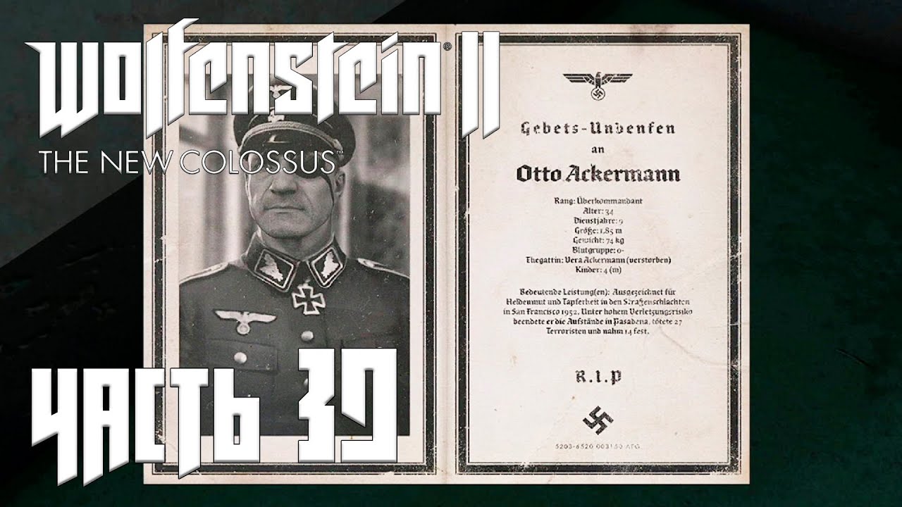 Wolfenstein 2: The New Colossus прохождение - (ELIMINATED) OTTO ACKERMANN #39