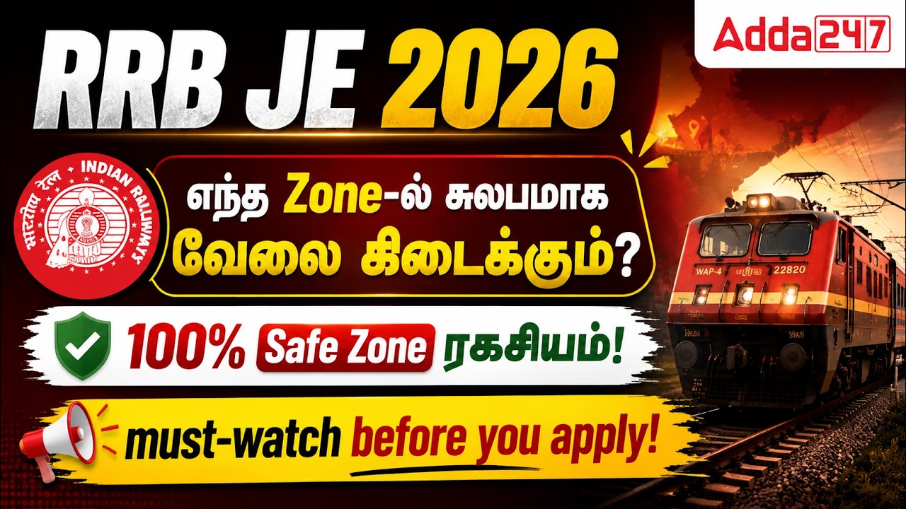 RRB JE Safe Zone 2026 | RRB JE Best Zone to Apply | RRB JE 2026 Notification Tamil