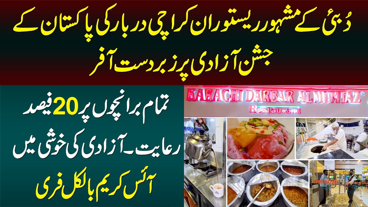 Karachi Darbar Restaurant Dubai Ki Jashan e Azadi Pe Shandar Offer - 20% Discount, Sweets Free