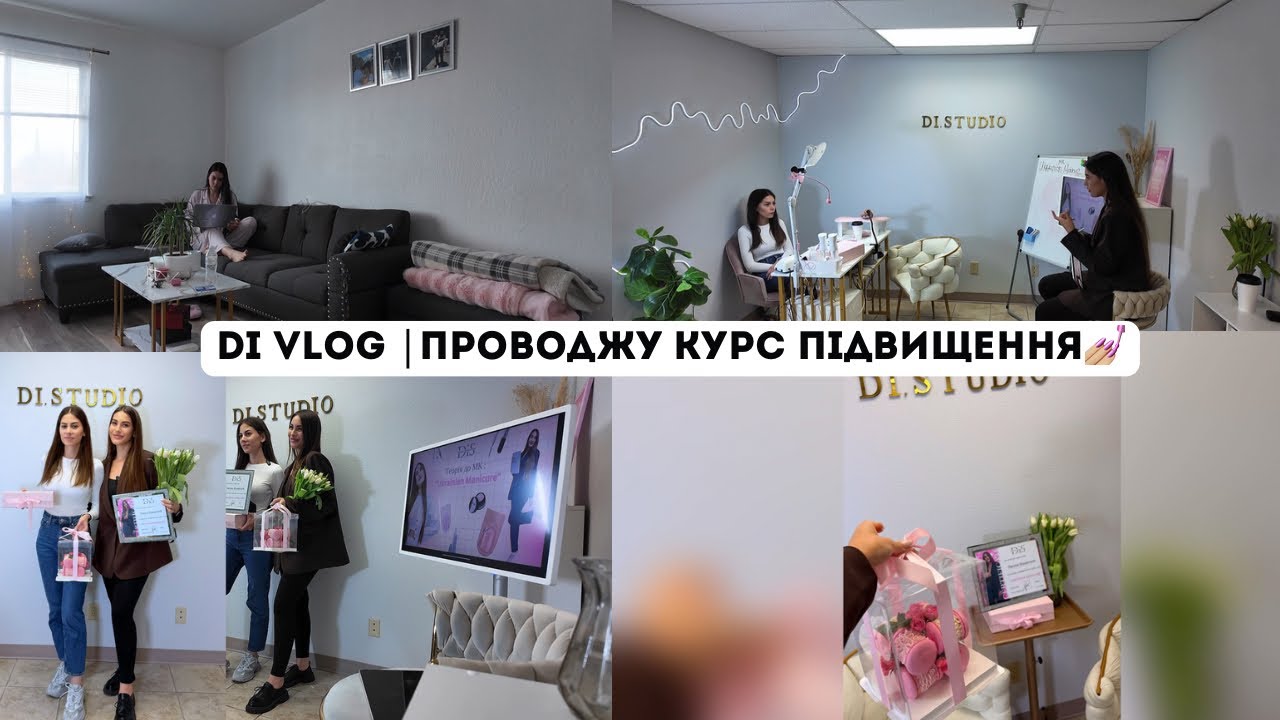 Di Vlog | Проводжу курс підвищення кваліфікації для майстра манікюру з Орегону #українськийблогер 
