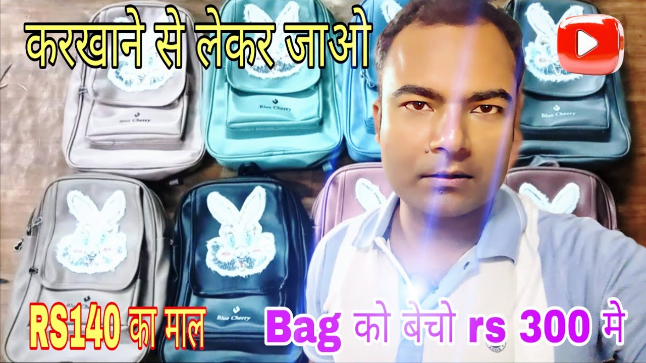 Bags Wholesale market mumbai ]Rs140 का माल🤑 को बेचो Rs 300 मे 😱