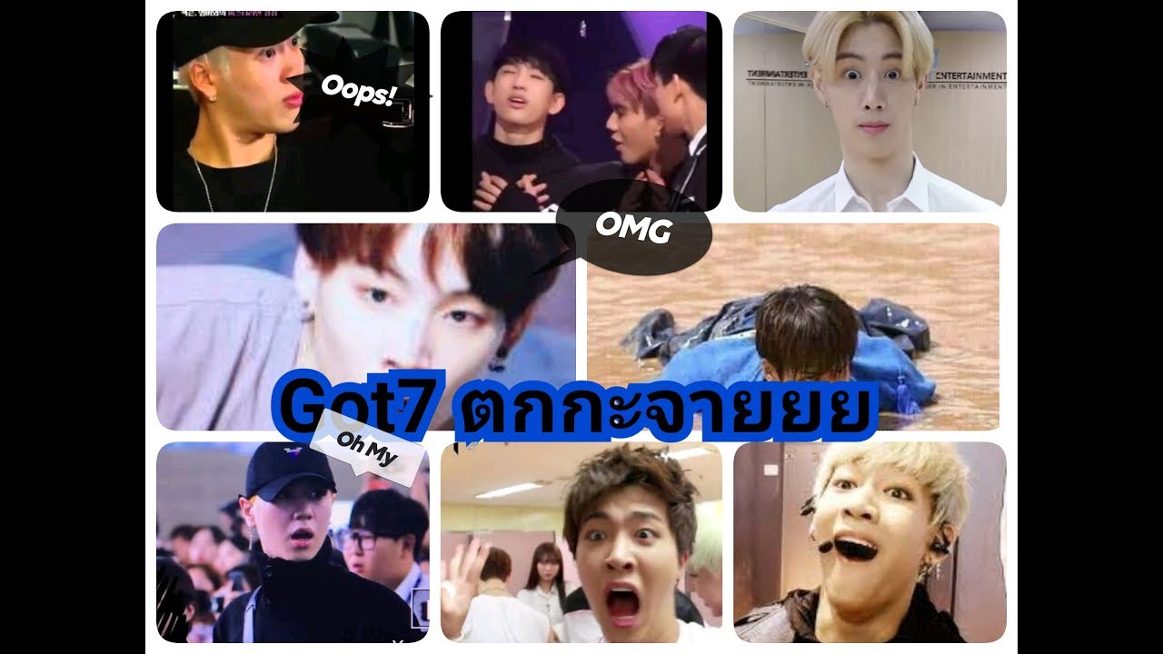 ตกใจกันเข้าไป!!#Got7😱