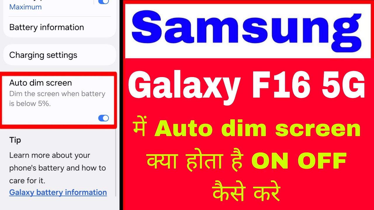 Samsung galaxy f16 5g me auto dim screen kya hota hai on off kaise kare 