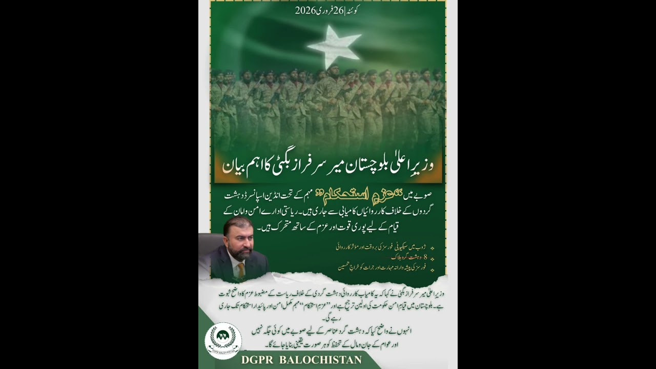 Pakistan Army&rsquo;s Firm Response Applauded by Balochistan Government