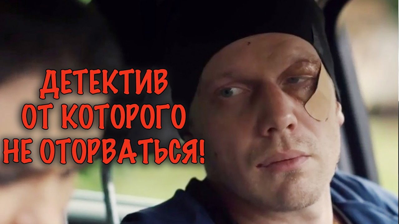 ТАКСИСТА ОБВИНИЛИ В УБИЙСТВЕ КАНДИДАТА В МЭРЫ! МОЩНЫЙ КРИМИНАЛЬНЫЙ ДЕТЕКТИВ!
