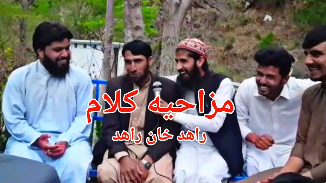 Pashto new Poetry 2019|Pashto funny Poetry|Da yarano Mehfil |rahid khan