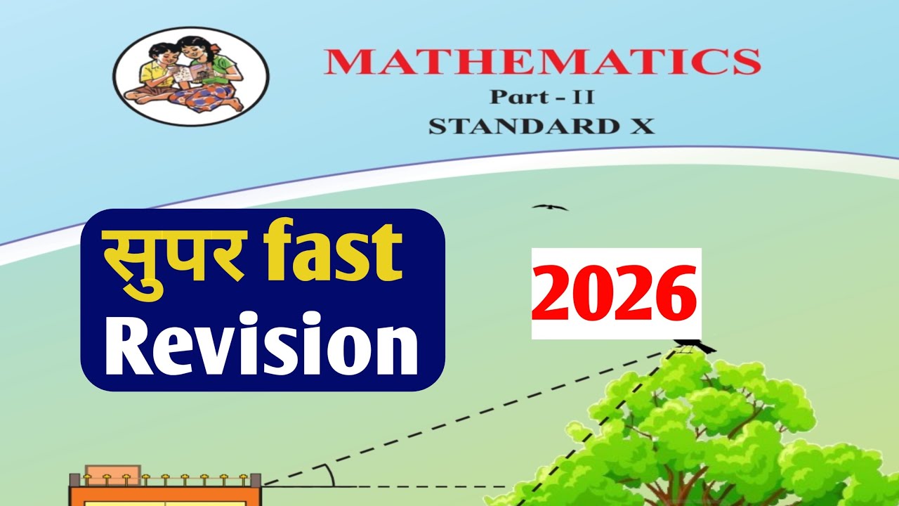 10th class maths 2 important questions revision for 2026 boardexam2026