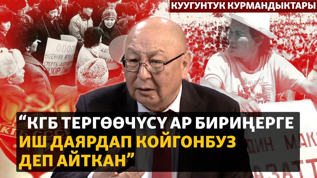 1980-90-жылдар: “Ашар” кыймылы жана саясий күрөш