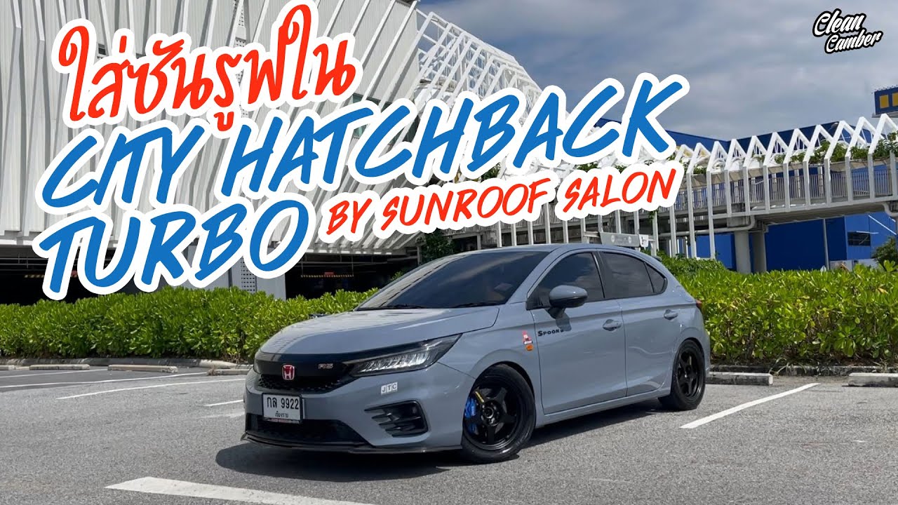 โคตรเท่กับซันรูฟใน City hatchback turbo by Sunroof Salon  | CleanCamber VLOG