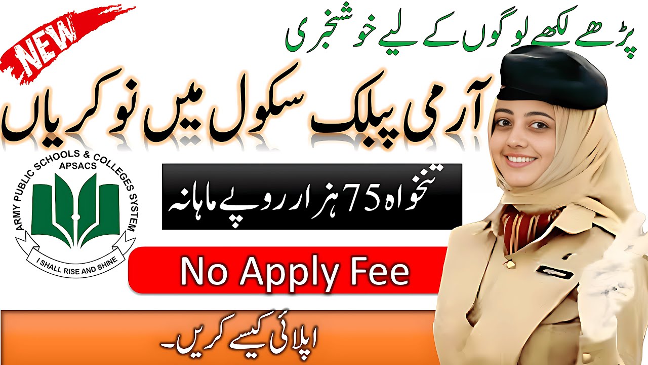 Jobs In Army Public School | Pakistan Government job | Nursing Jobs in APS 2025