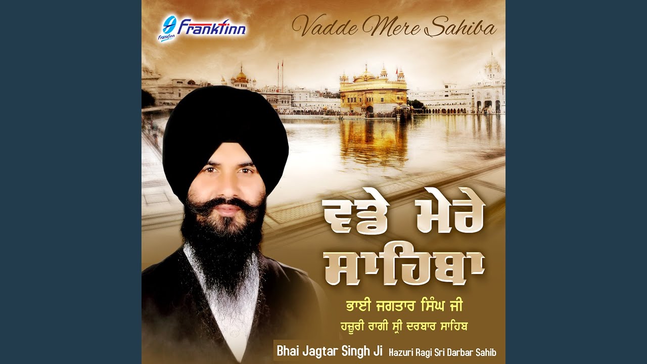 Saajan Sant Karoh Eh Kaam