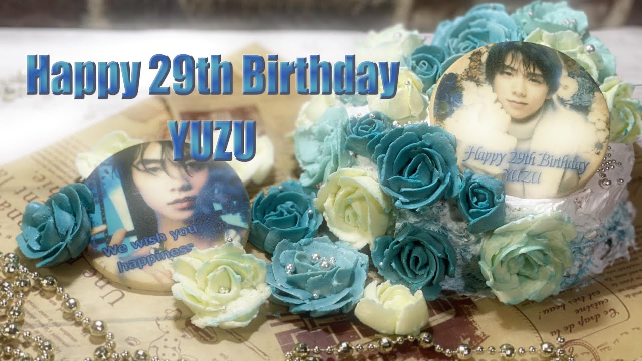 【祝】Happy 29th Birthday YUZU ～世界で一番大切な人へ～