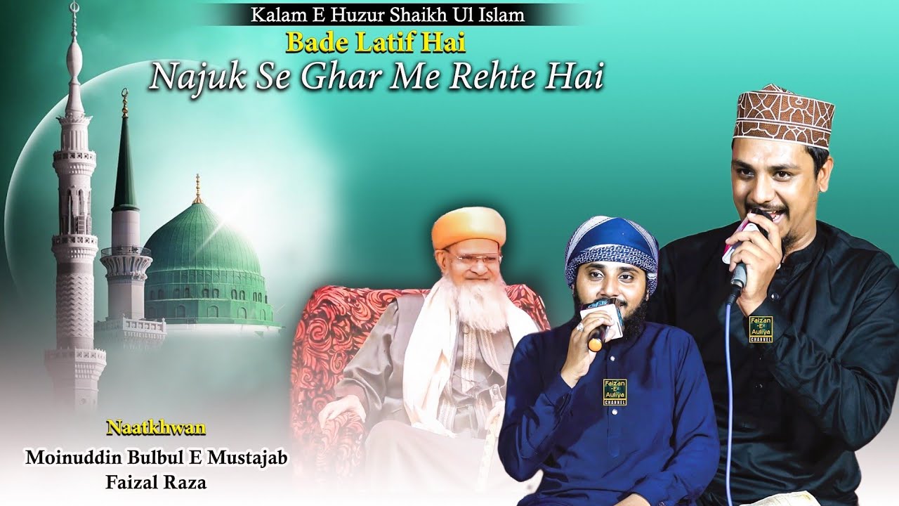 Kalam E Huzur Shaikh Ul Islam | Bade Latif He | Moinuddin Bulbul E Mustajab & Faizal Raza