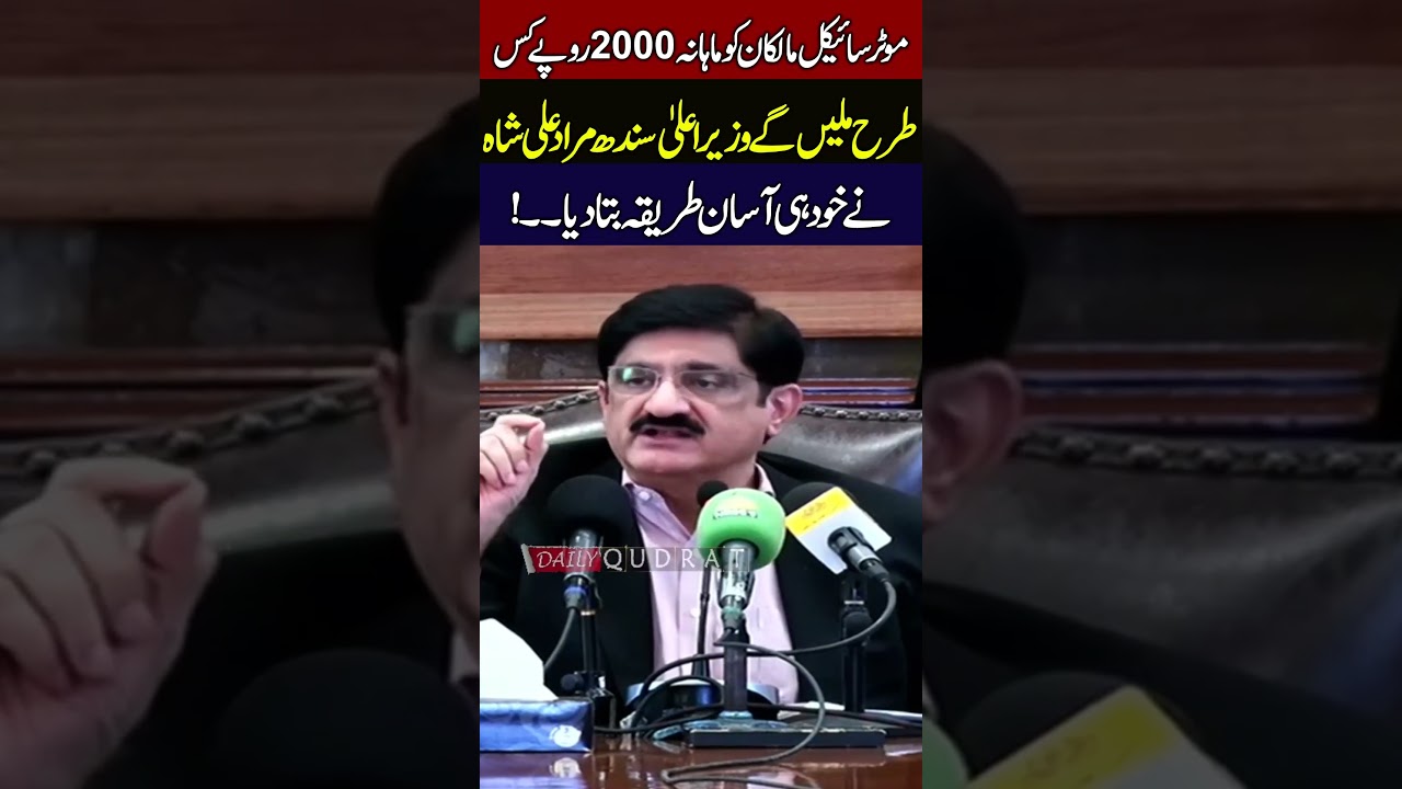 Sindh CM Murad Ali Shah Huge Relief Package 2000 PKR For Motorcycle Owners 🚨 Shocking Update 😱