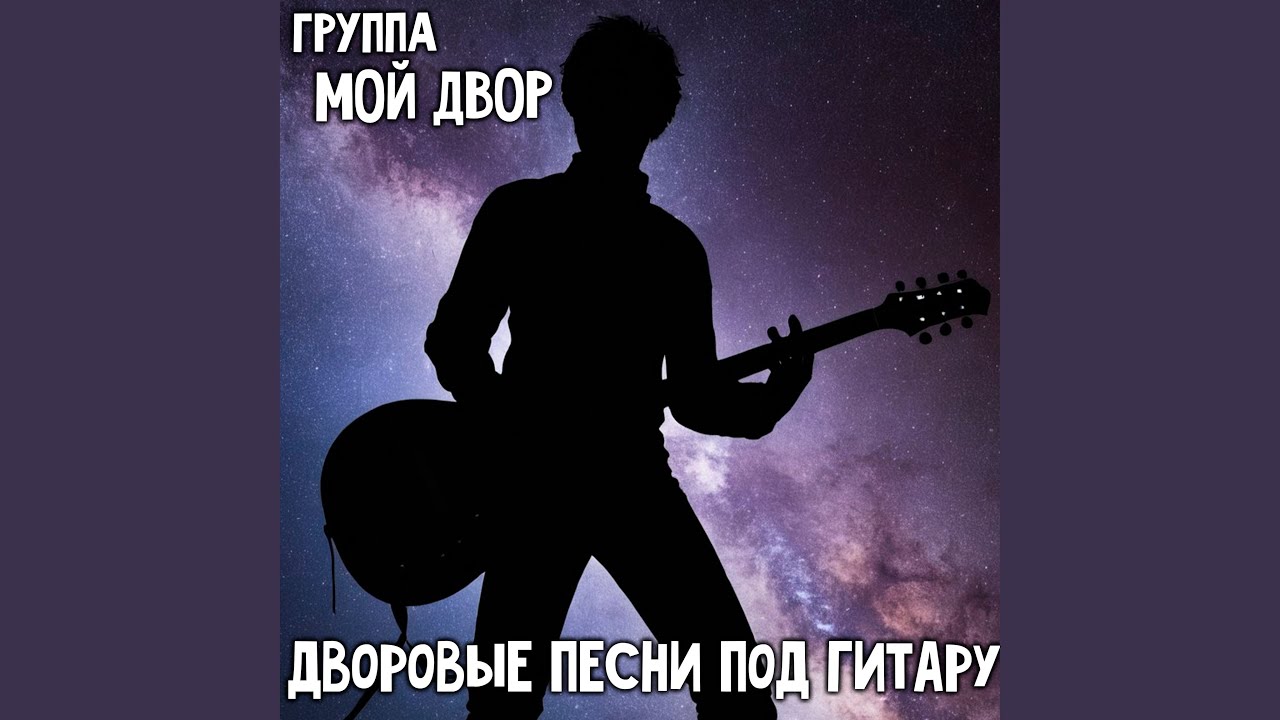 Детство