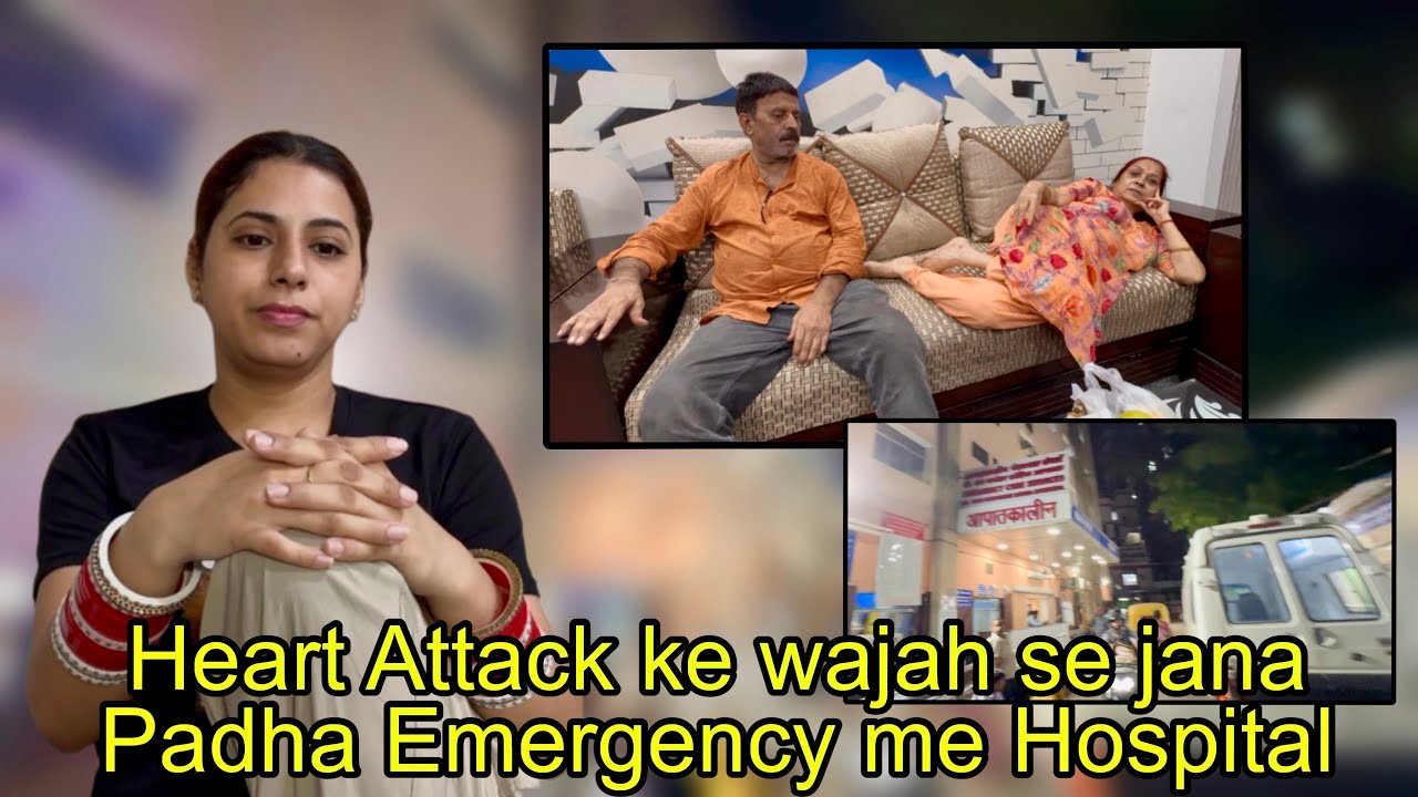 Heart Attack ke wajah se jana Padha Emergency me Hospital 🚑