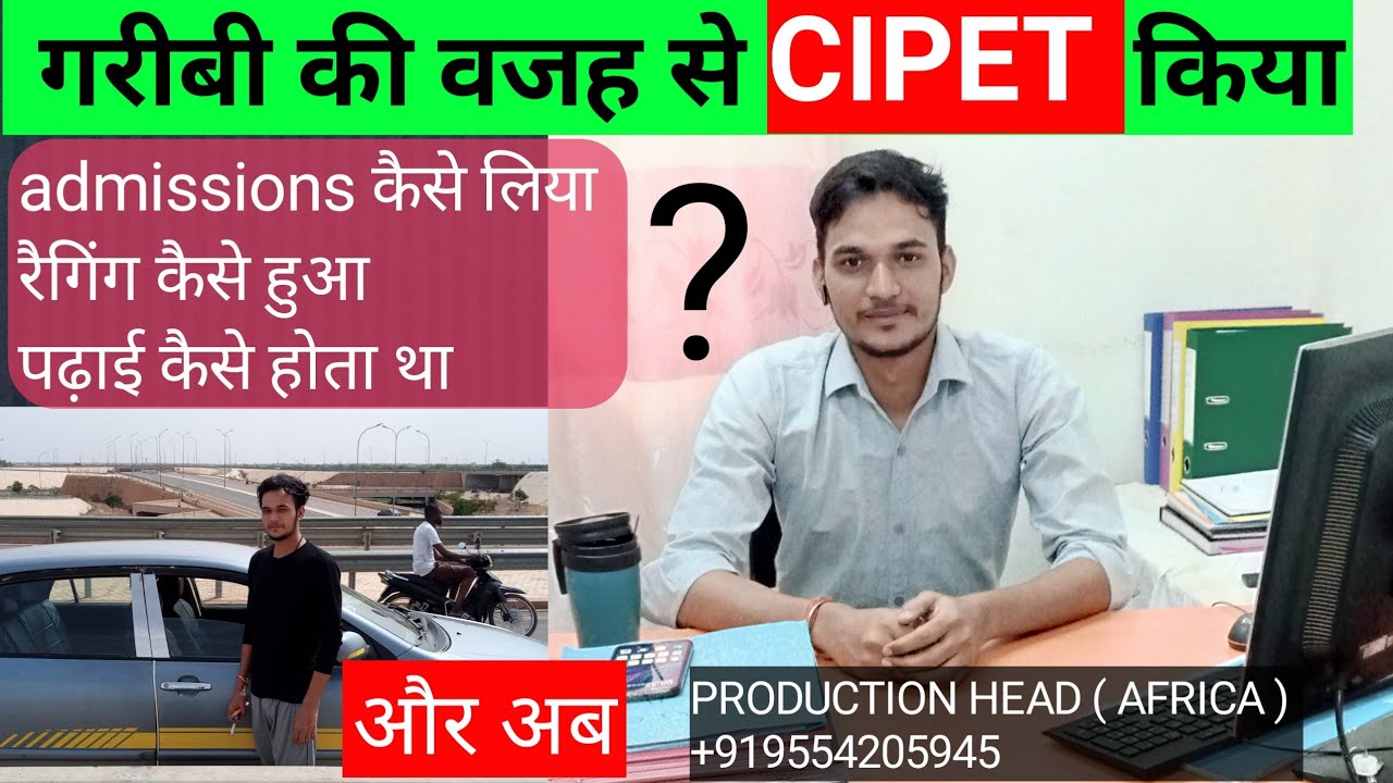 Cipet Life | Admission process in Cipet | What is Cipet | Cipet me admission kaise karwaye