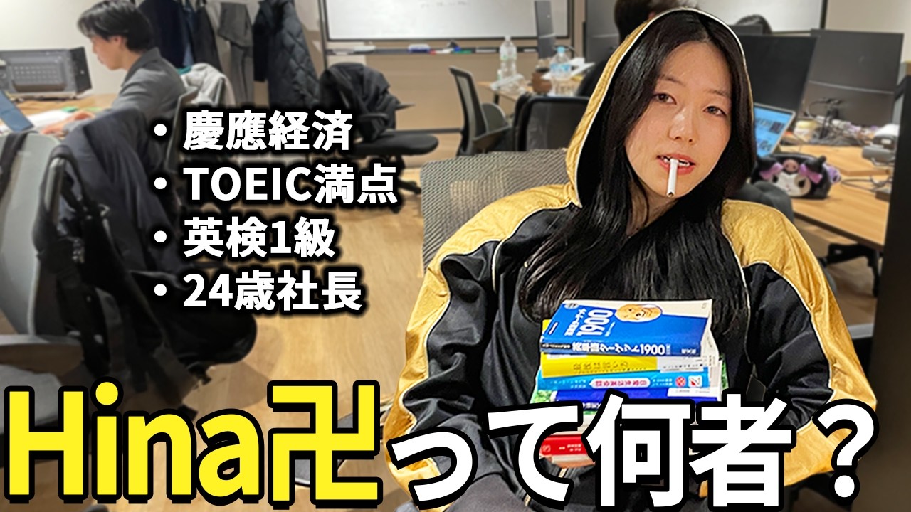 24歳・英語コーチング社長の1日ルーティン。超リアルな社長ライフを見せたる！！
