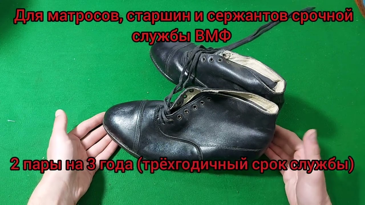 Военная обувь СССР. Часть 2.