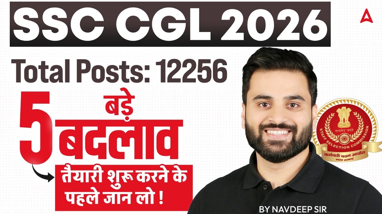 SSC CGL Vacancy 2026 | 5 Big Changes in SSC CGL 2026 Exam | SSC CGL 2026 Strategy