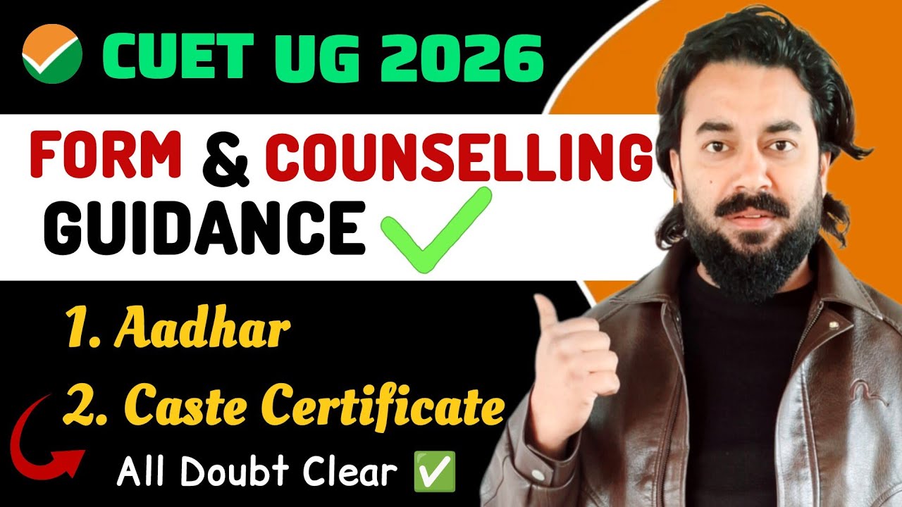 CUET UG Aadhar Card Kya kya correction jruri hai? | CUET UG category certificate updates | CUET 2026