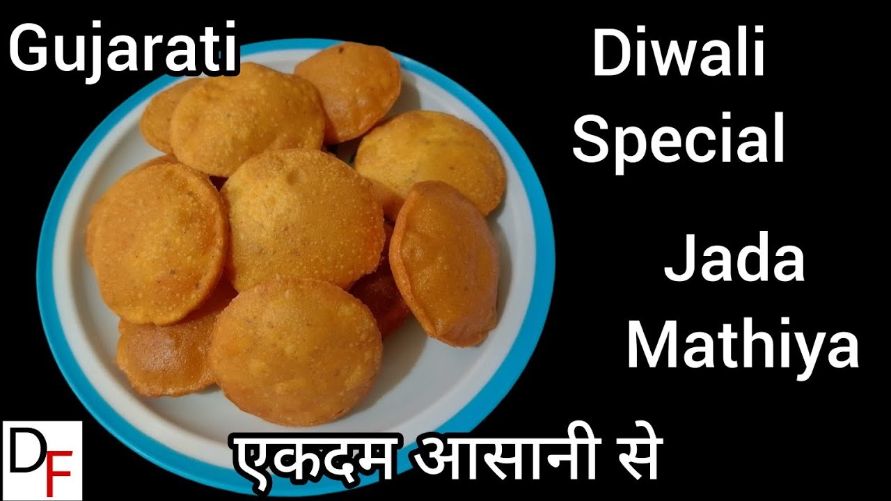 कम टाइम -मेहनत -खर्च मे Diwali Special JADA Mathiya  एकदम आसानी से बनाए  /Disu Foods /