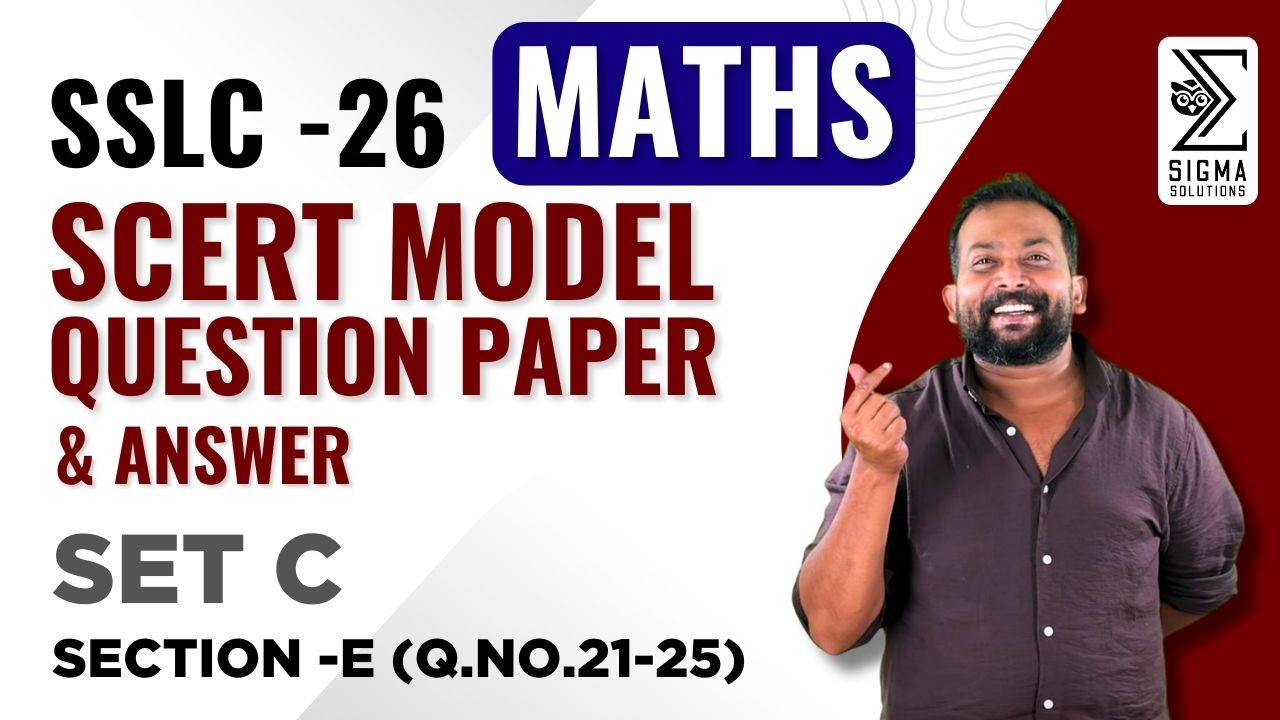 SSLC 2025-26, SCERT Model Question Paper & Answer, MATHS (SET C) Section -E (Q.no 21-25)
