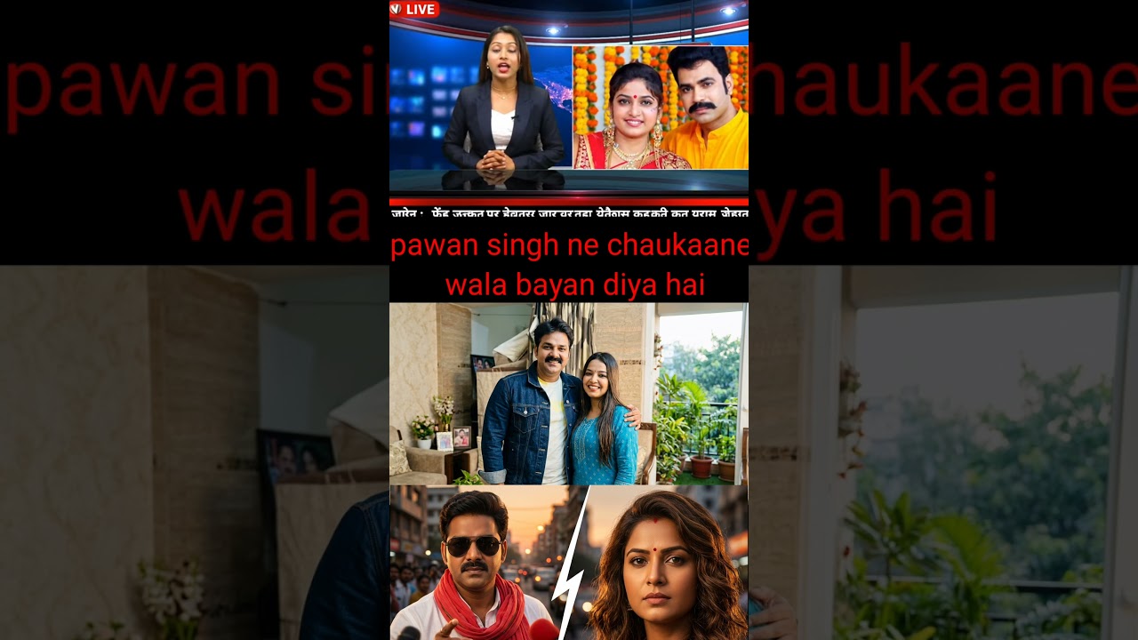 Bhojpuri jagat ki sabse badi news #pawansingh #bhojpurinews #latestnews