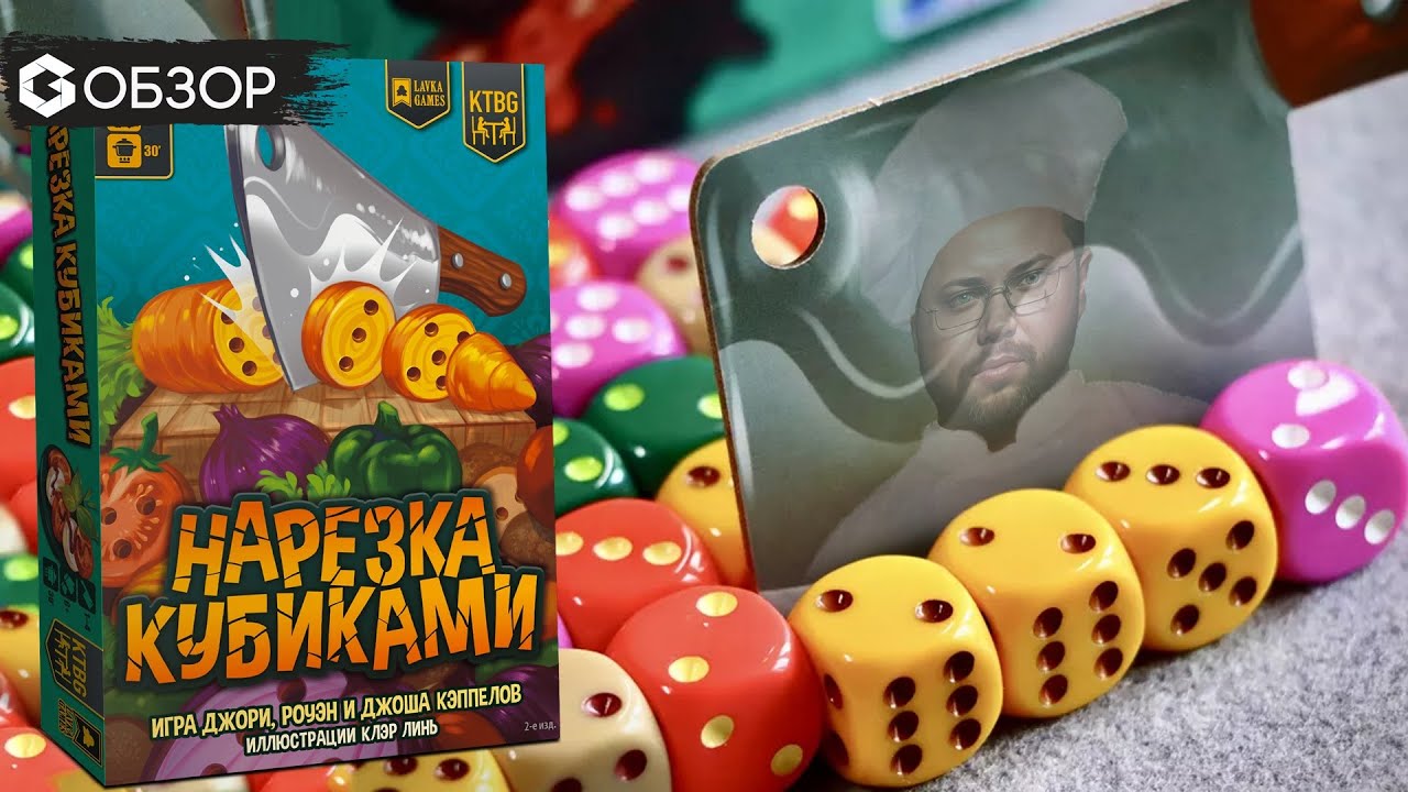 Diced Veggies board game review