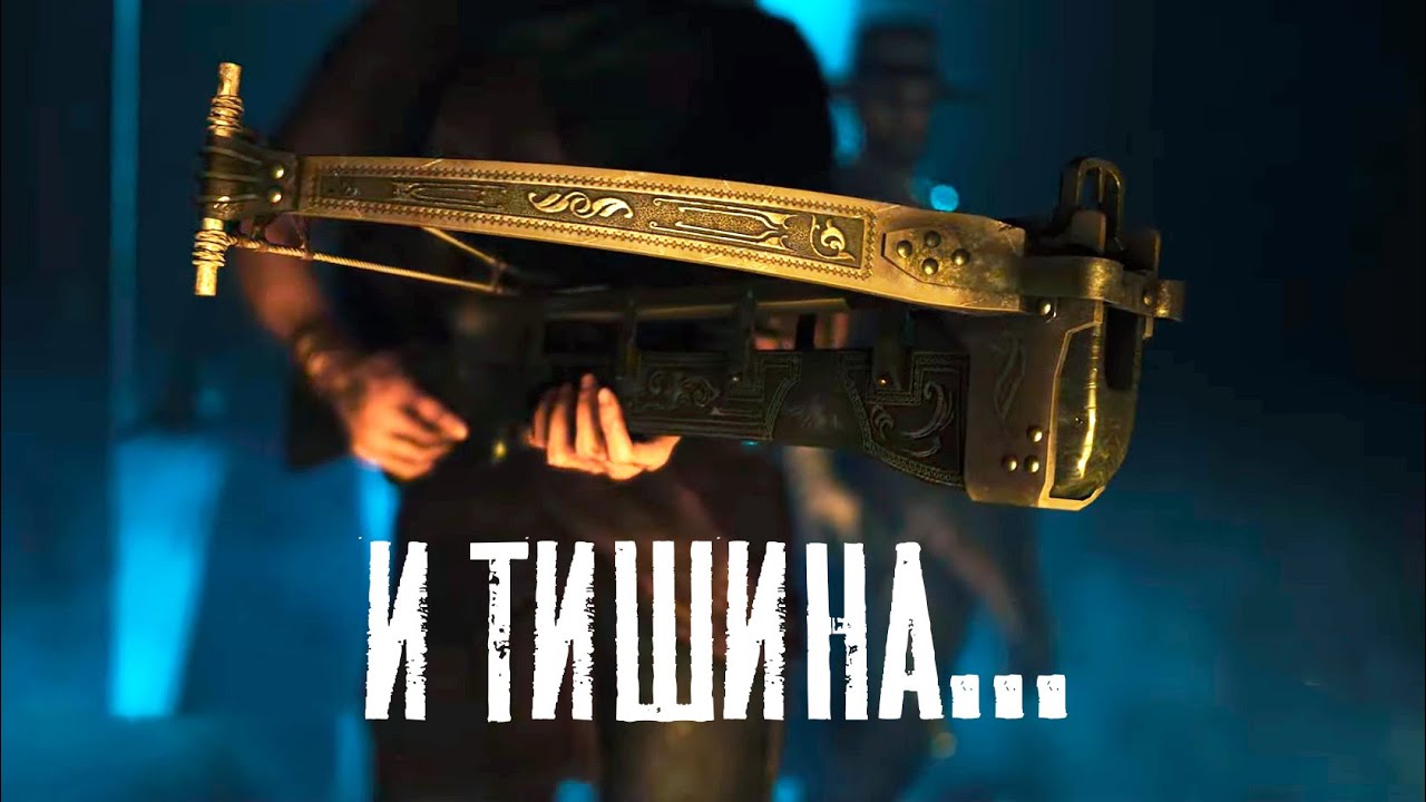 Арбалет в Hunt Showdown &mdash; Тихий убийца болот