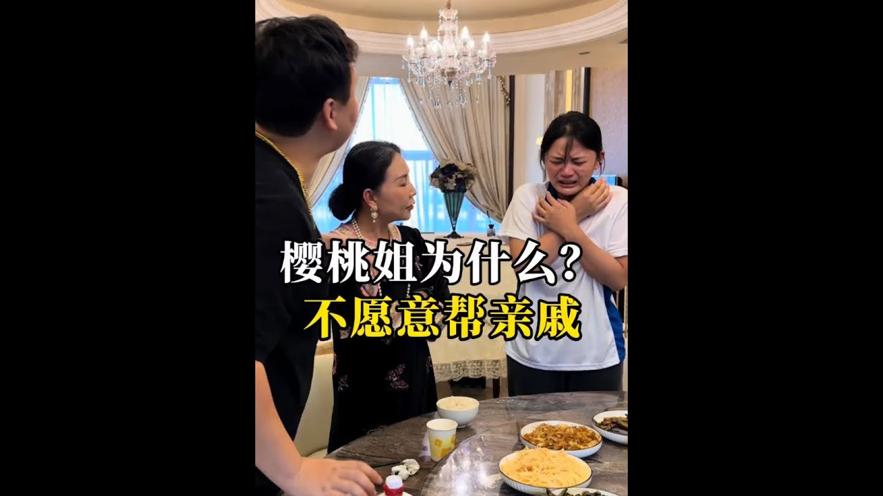 穷在闹市无人问，富在深山有远亲 #情感共鸣#人生感悟