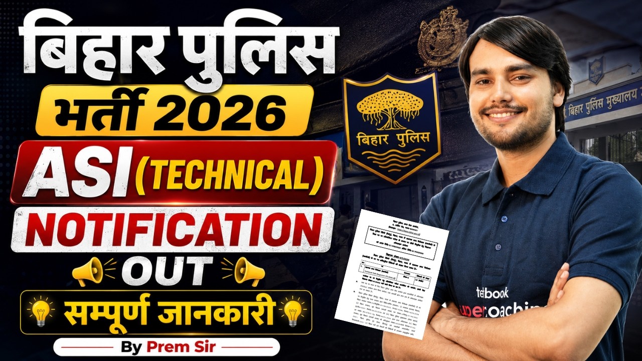 Bihar Police ASI Notification OUT | Bihar Police ASI New Vacancy 2026 | Bihar ASI Vacancy 2026