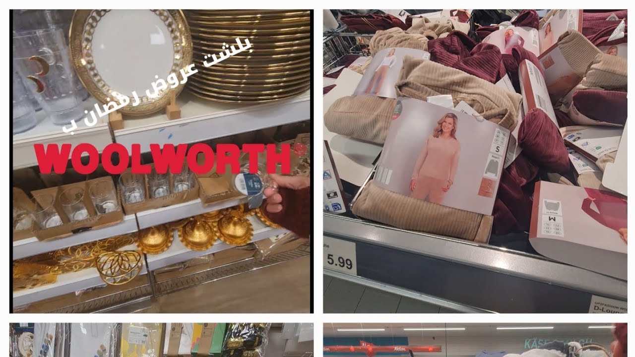 عروض رمضان بلشت الاسعار  بأخر يوم من سنة 2025 فولفورت والألديwoolwort,Aldi💥