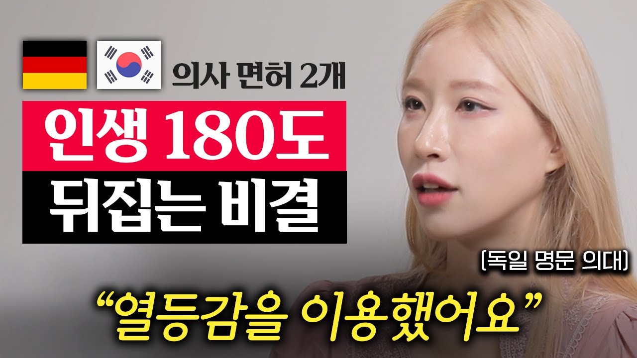 매일 '이렇게' 공부했더니 의사가 됐습니다.