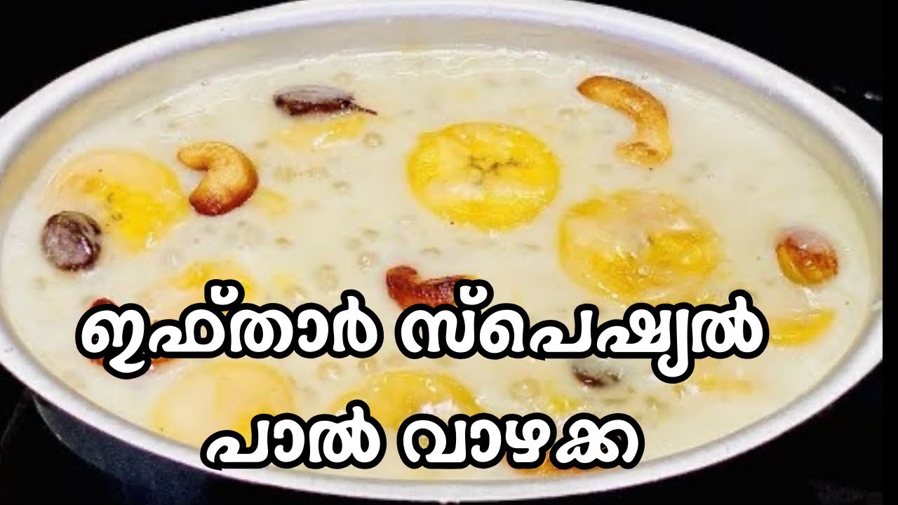 മാങ്ങ കിട്ടുവാണെങ്കിൽ പെട്ടെന്ന് ഉണ്ടാക്കിക്കോളൂ അടിപൊളി ഐറ്റം ആണ് ❤️❤️❤️ #trending #eidspecial