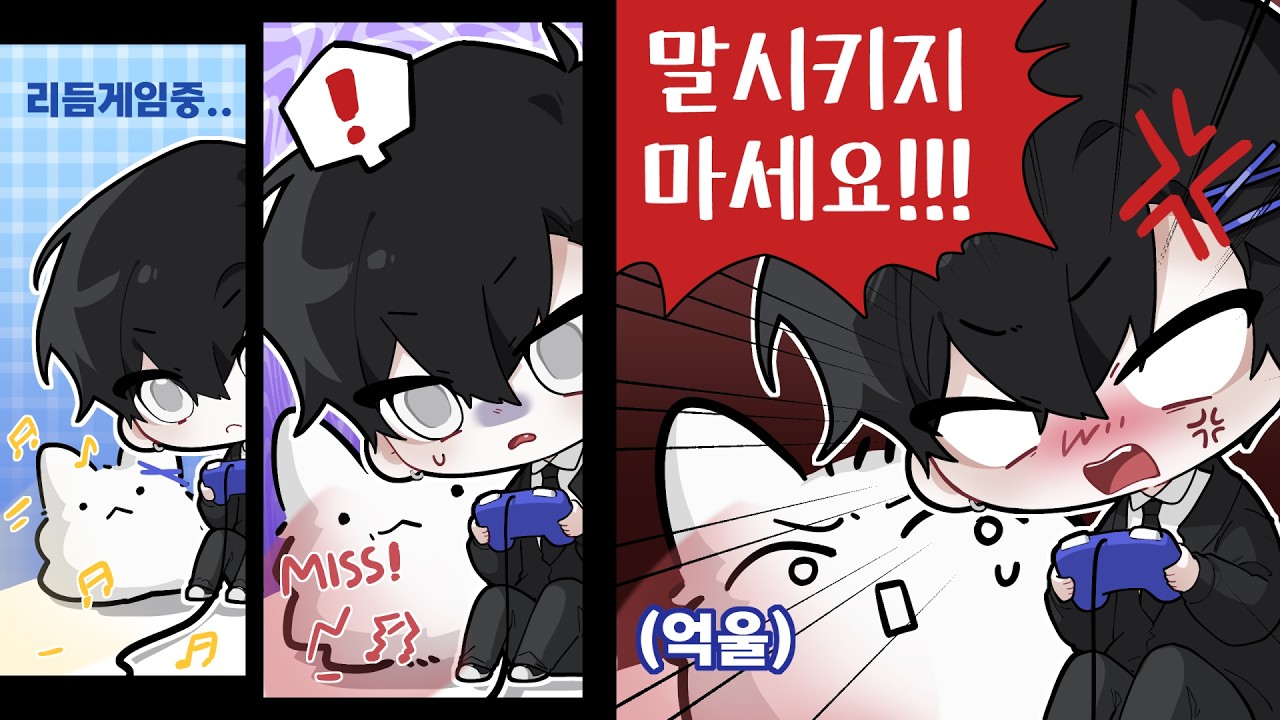 음악하는 버츄얼인데 리듬게임 진짜 못 함 ㅋㅋㅋㅋ