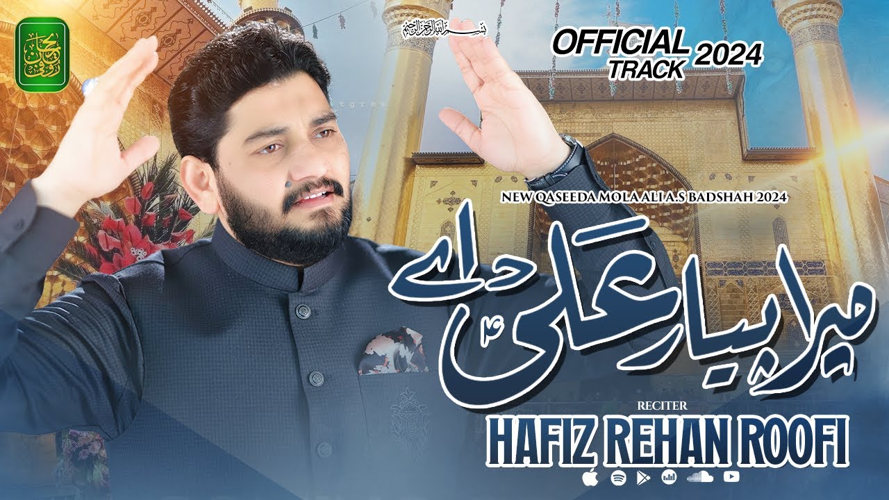 Mera Piyar Ali Ay - New Rajab Qaseeda - 2024 - Mola Ali - Rehan Roofi Official
