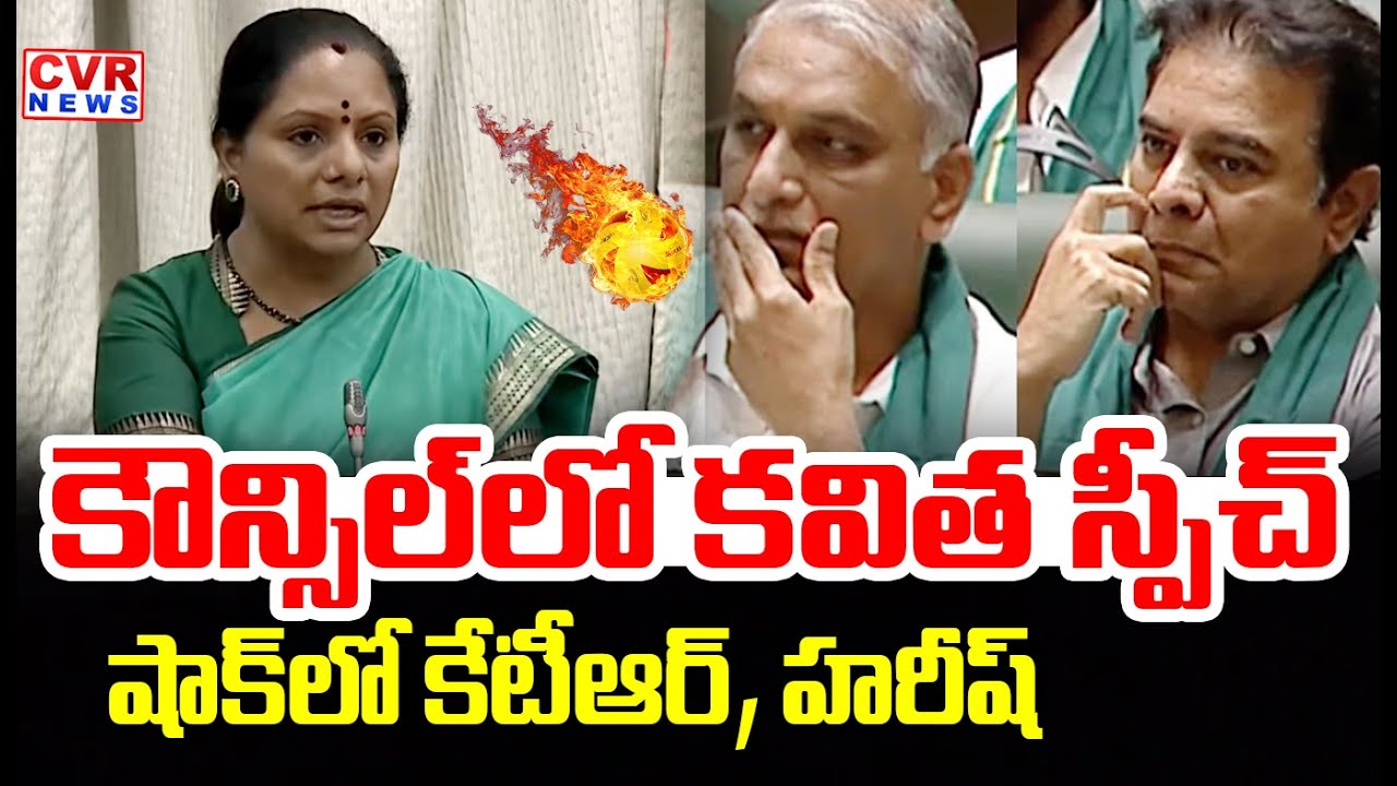 కౌన్సిల్ లో కవిత స్పీచ్ | Kalvakuntla Kavitha Speech In Council | CVR News