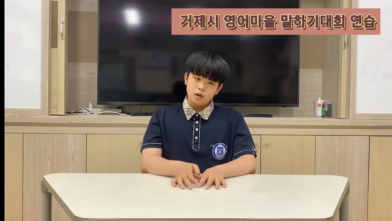 [발표 연습] 제 22회 IYF 영어 말하기 대회 준비 영상