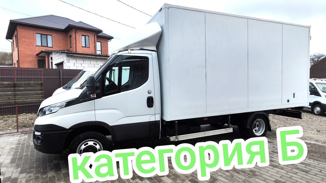Большой Iveco Daily категории Б 2019 год