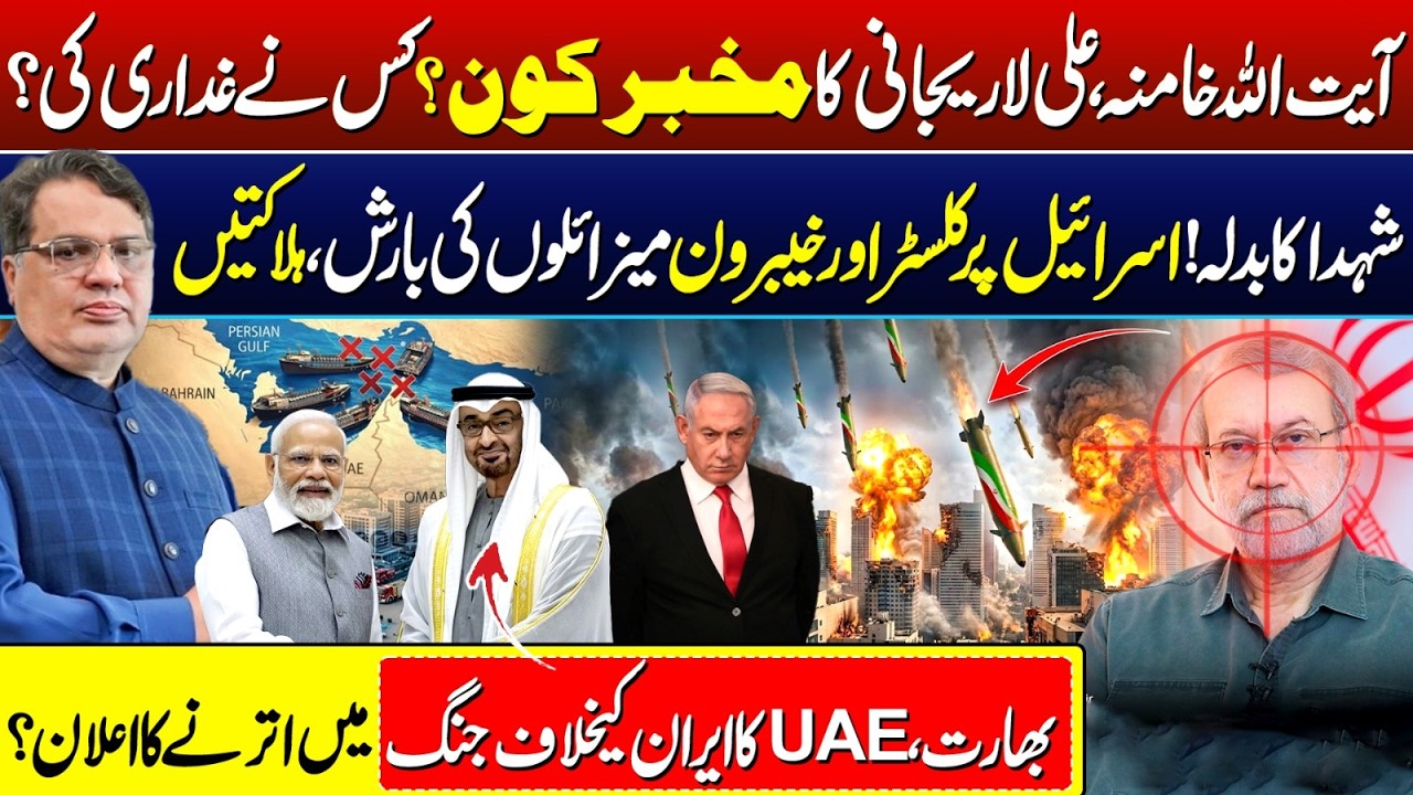 How Was Ali Larijani Targeted? | Middle East Crisis Update | Strait of Hormuz | Gulf Countries